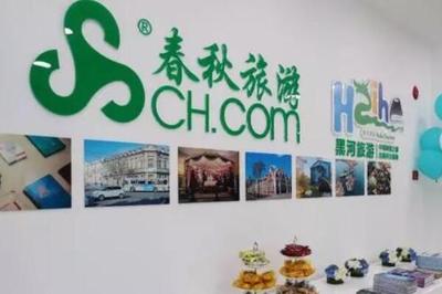 旅行社十大品牌 中國國旅上榜，第一隸屬于中國旅游集團